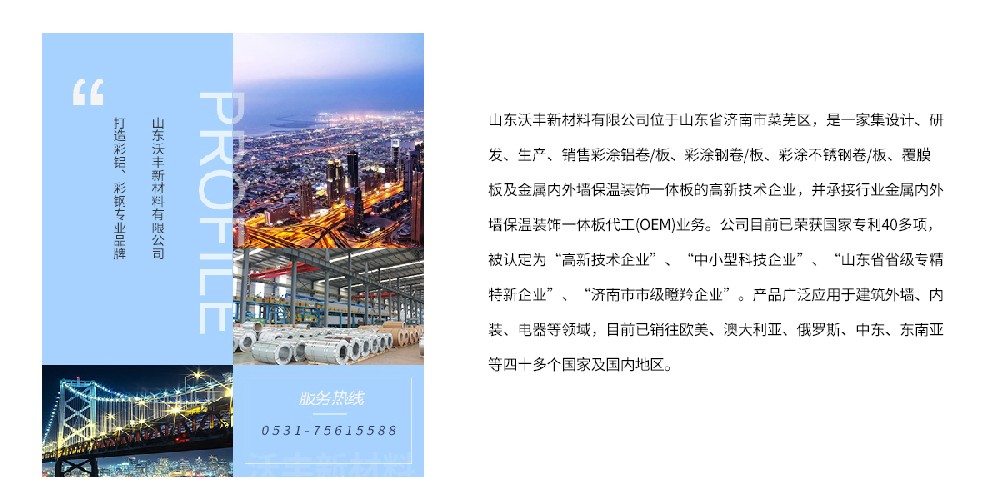 公司简介.jpg